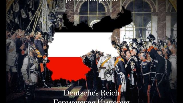 Preußens Gloria(Прусская Слава)Прусский Марш