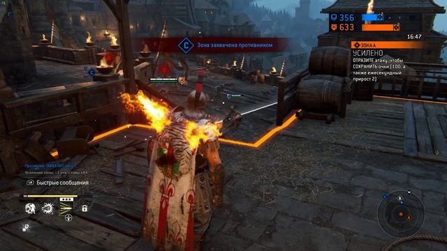 For Honor Центурион Захват Территории #2 смотреть онлайн