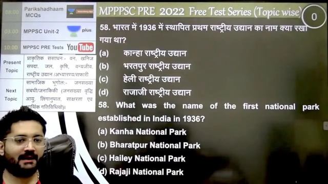 500 Important MCQs | Unit 4 | MPPSC PRE 2022 | Ankur Dubey смотреть онлайн