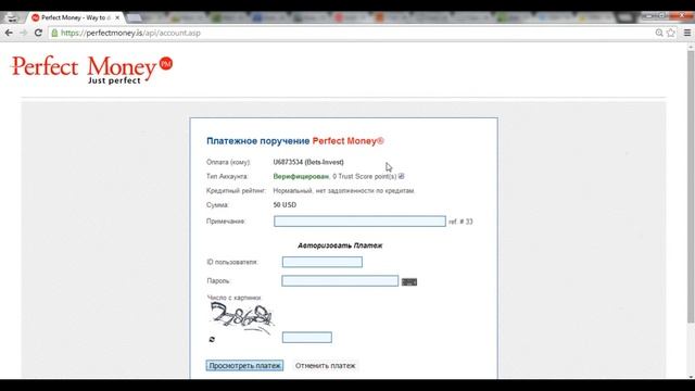 Как пополнить баланс в компании смотреть онлайн