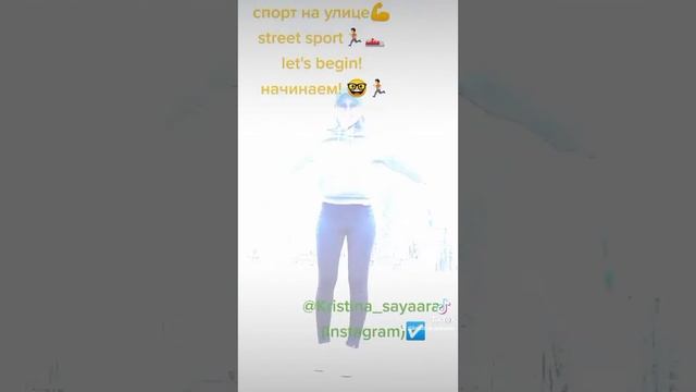 За спорт!)) 4 мая 2021 г. Спорт улучшает жизнь 🏃🏻 смотреть онлайн