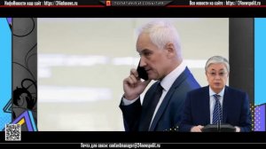 АХНУЛ ВЕСЬ КАЗАХСТАН! Министр Белоусов НАПУГАЛ Токаева До УЖАСА!! Казахстан В АУТЕ