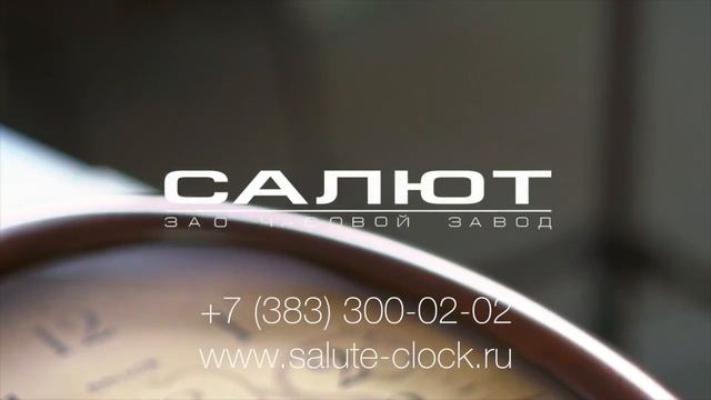 п б7 012 , ЗАО Часовой Завод Салют смотреть онлайн