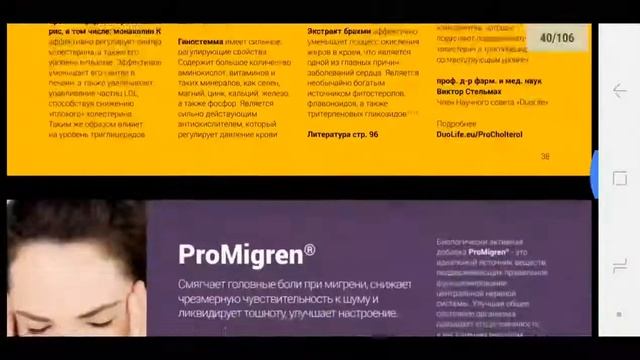 Дуолайф - обзор каталога компании Duolife смотреть онлайн