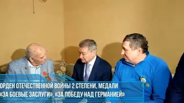 Аким-ВКО-поздравил-ветеранов-2 смотреть онлайн