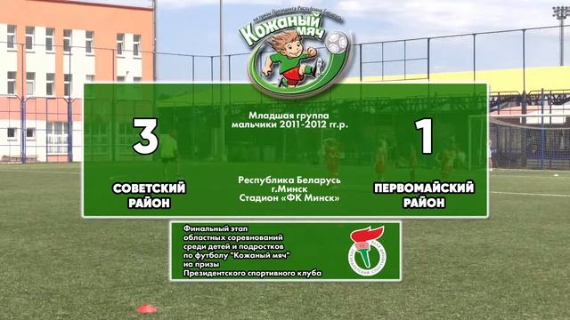 21.06.2021. КМ. М 2011-2012. Советский р-н – Первомайский р-н смотреть онлайн