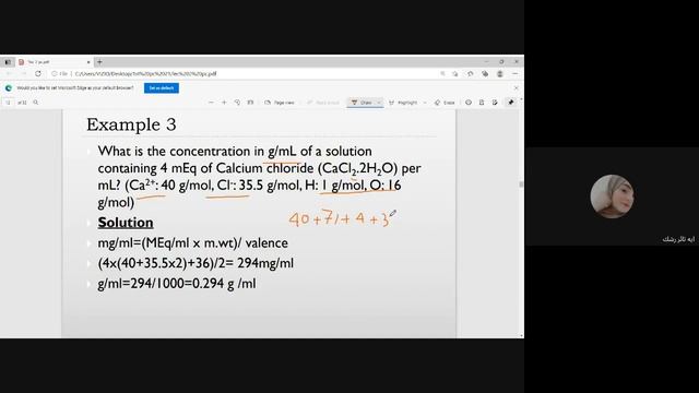 حسابات صيدلانيه م 2 смотреть онлайн