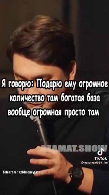 Азамат Мусагалиев и Нурлан Сабуров - История про День Рождения #shorts смотреть онлайн