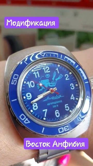 Амфибия Восток при дневном освещении #наручныечасы #обзорчасов #восток #часывосток #амфибия смотреть онлайн