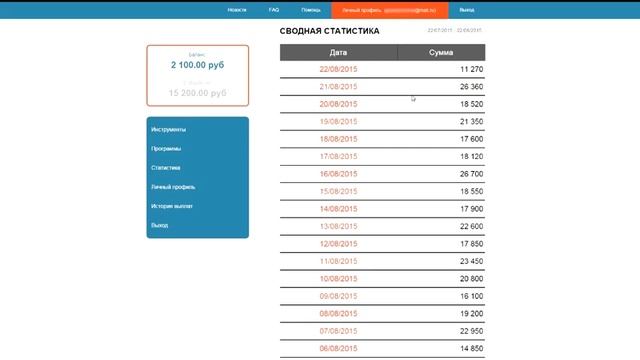 lМобильный Миллионер - получите мобильное приложение приносящее до 20000 рублей в сутки смотреть онлайн