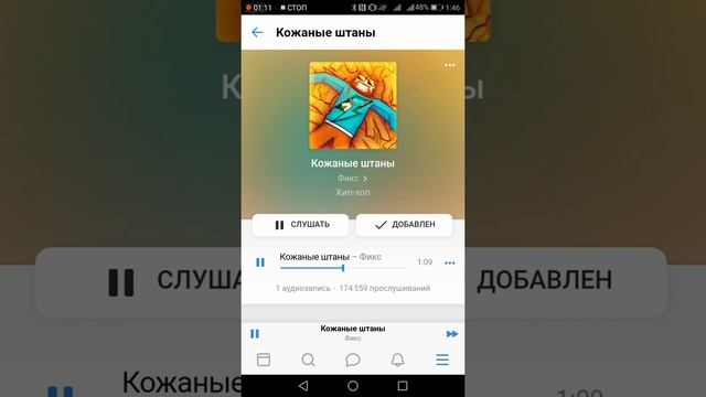 Трэк ВЫШЕЛ ФИКС ПЛЭЙ ЕЕЕЕЕБОЙ смотреть онлайн