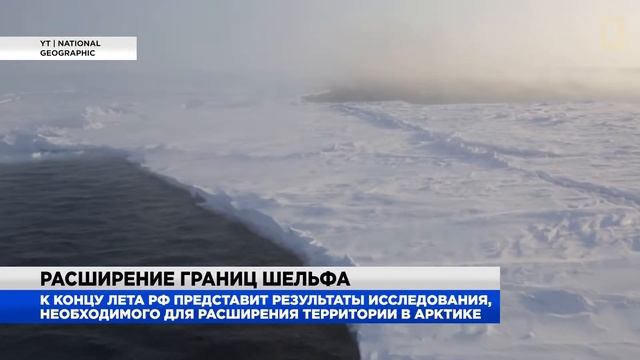 Время Арктики. Обзор за неделю от 16.08.2019 с Ксенией Епишевой. Часть 1 смотреть онлайн