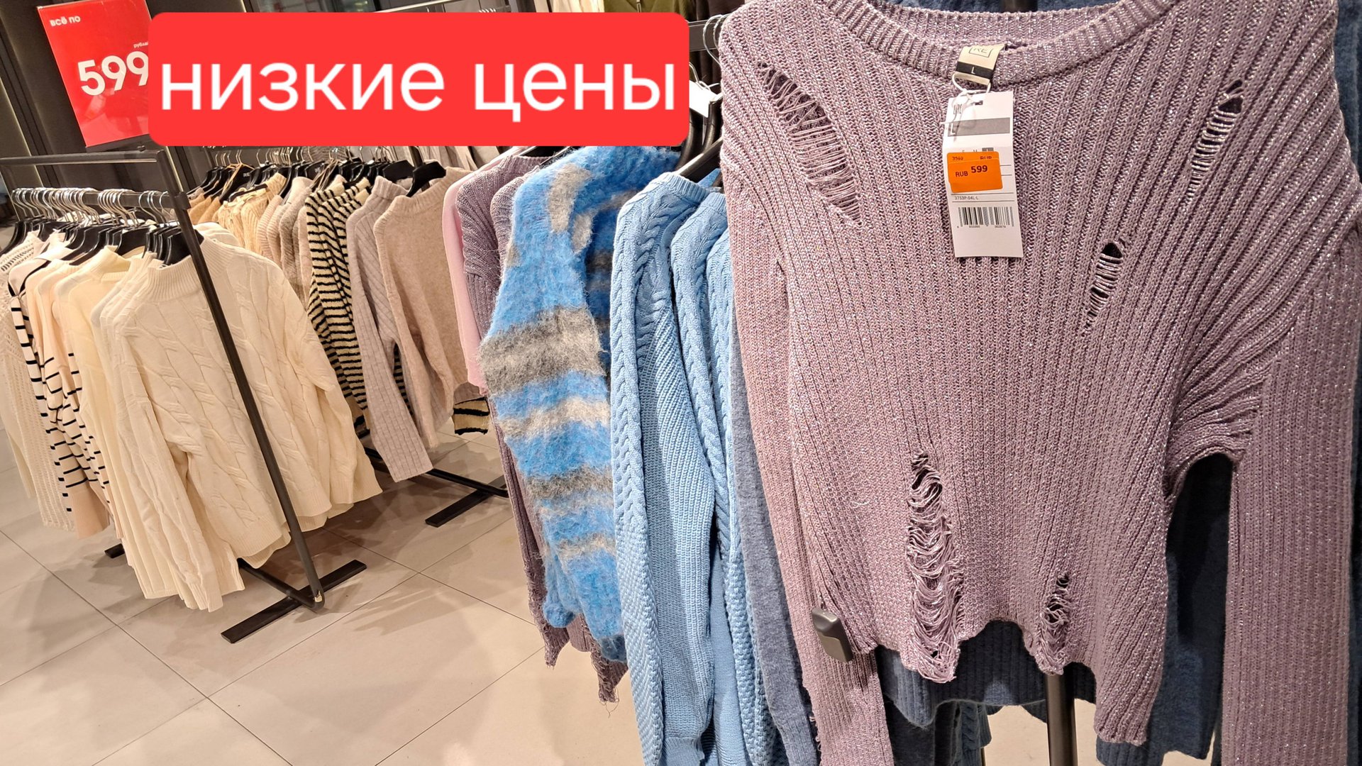 Внимание, увидела низкие цены в магазине одежды RE, огромный выбор на весну.