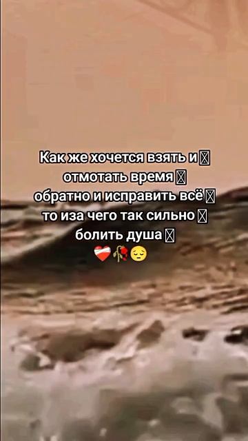 #боль #Как же хочется взять и отомтать время обратно и исправить всё. то иза чего так больно смотреть онлайн