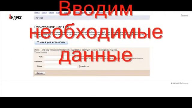 Почта на яндексе за 18 секунд =))))))))))))))) смотреть онлайн