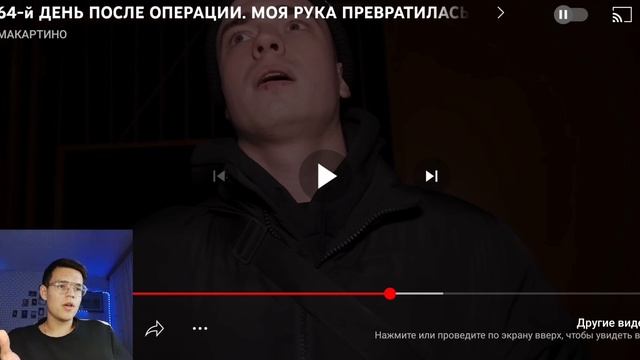 64 ДНЯ ПОСЛЕ ОПЕРАЦИИ! Что у Никиты Макарова с РУКОЙ? смотреть онлайн