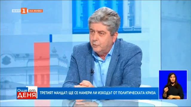 След Бузлуджа - какво е бъдещето на българското ляво , "Още от деня" 29.07.2024 смотреть онлайн