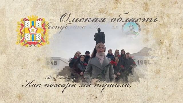 Сотрудники МФЦ со всей России объединились ко Дню Великой Победы смотреть онлайн