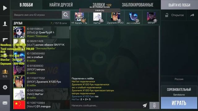 🔞СТРИМ ПО STANDOFF 2🔞 КОЛИБРУЕМСЯ ВМЕСТЕ С Needless!!! смотреть онлайн