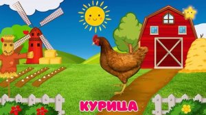 СБОРНИК Как говорят животные? Звуки коровы, лошади и других домашних животных для детей