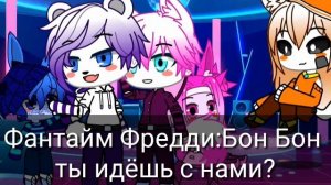 Афтоны 24 часа в одной комнате Гача клуб 2