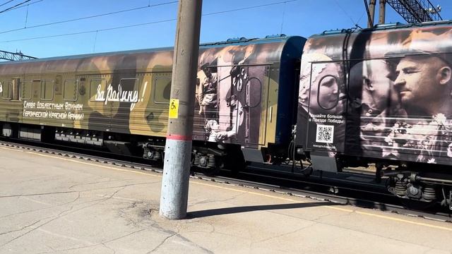 «ПОЕЗД ПОБЕДЫ» Прибыл на вокзал Череповец-1. 27.05.2024 смотреть онлайн