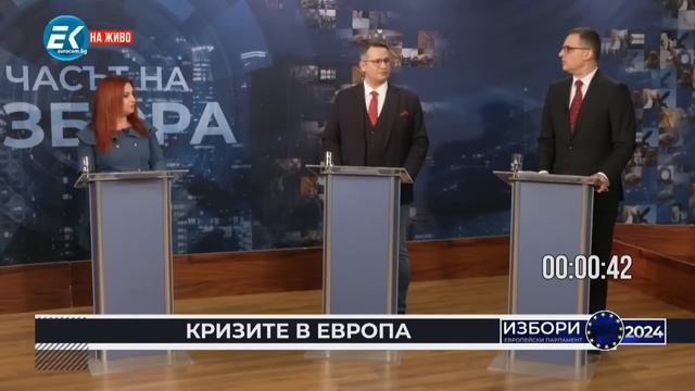 Клисаров в "Часът на избора" - предизборен диспут за Европейски парламент, 16.5.2024 смотреть онлайн