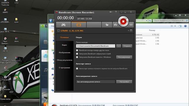 bandicam 2014 09 01 17 49 42 211 смотреть онлайн