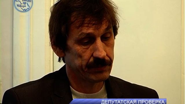 ДЕПУТАТСКАЯ ПРОВЕРКА смотреть онлайн