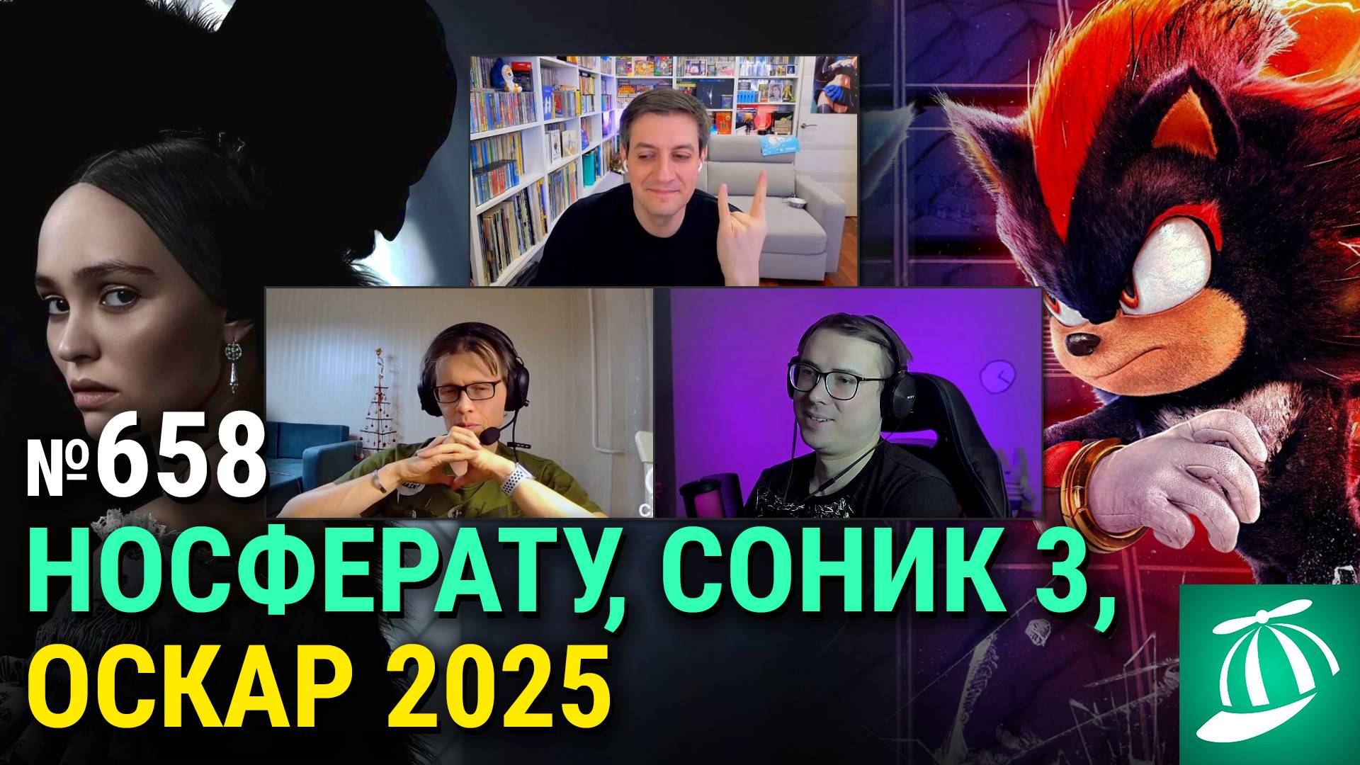 «Носферату», «Соник 3», номинанты на «Оскар 2025», «Звёзды в Сибири» смотреть онлайн