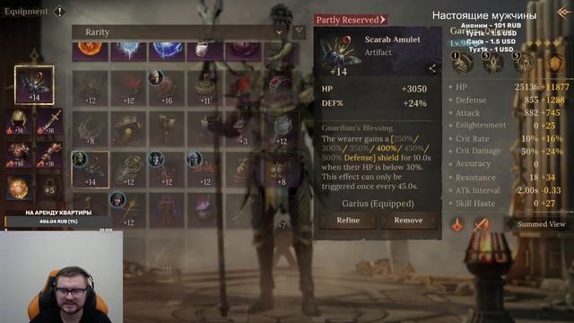 Путь Стримера - День 68 - Зафармить все за 60 минут! - Dragonheir: Silent Gods смотреть онлайн