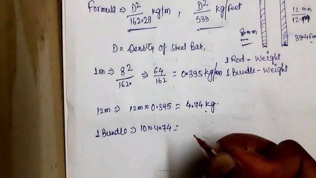 सरिया का वजन कैसे निकाले | How To Calculate weight Of Steel Bar | Granite Hub смотреть онлайн