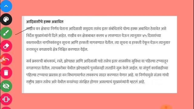 Aarey colony land to be reserve as forest 600 Acres area | Aarey forest | Maharashtra geography | смотреть онлайн