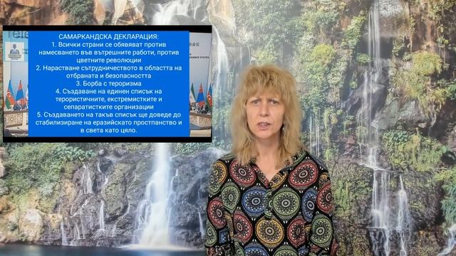 ШОС И РЕШЕНИЕТО В САМАРКАНД - СТРАТЕГИЧЕСКО И ТАКТИЧЕСКО смотреть онлайн