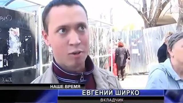Возле финансовых учреждений Севастополя вновь выросли очереди. смотреть онлайн