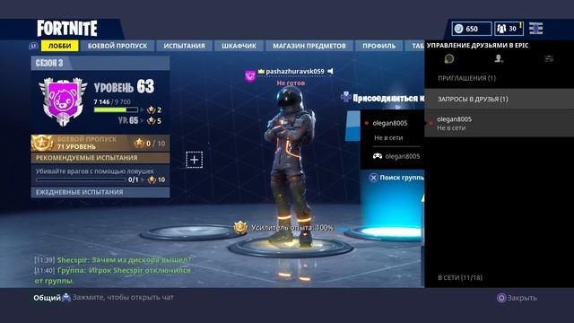 Fortnite стрим играю с подписчиками ps4 обнова 20 часов продолжение смотреть онлайн