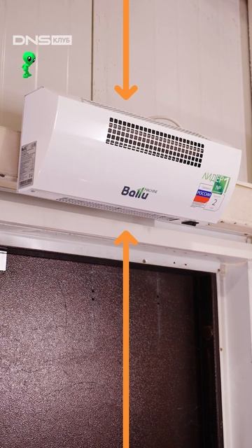 Тепловая Завеса #shorts #тепловаязавеса #тепло #обогреватели смотреть онлайн