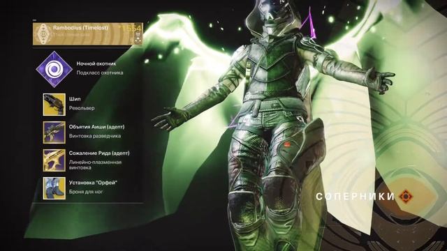 Destiny 2 Trials of Osiris (The Burnout, Season of the Risen) смотреть онлайн