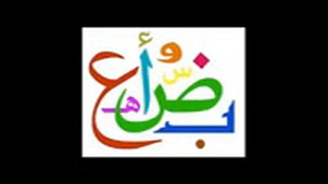 Интернет Арабский учебный курс смотреть онлайн