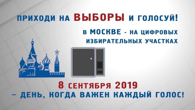 Цифровые участки в Москве смотреть онлайн