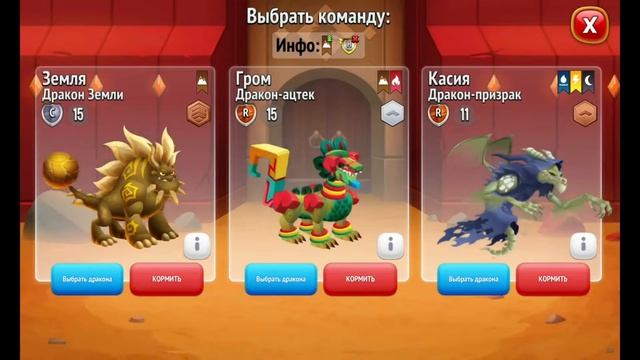 Игра в Dragon City. Дракон-стихия. Серия 5 смотреть онлайн