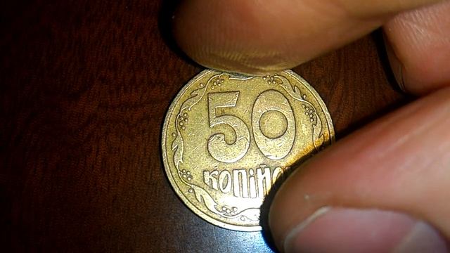 50 копеек 1992. Штамп 3 ААм смотреть онлайн