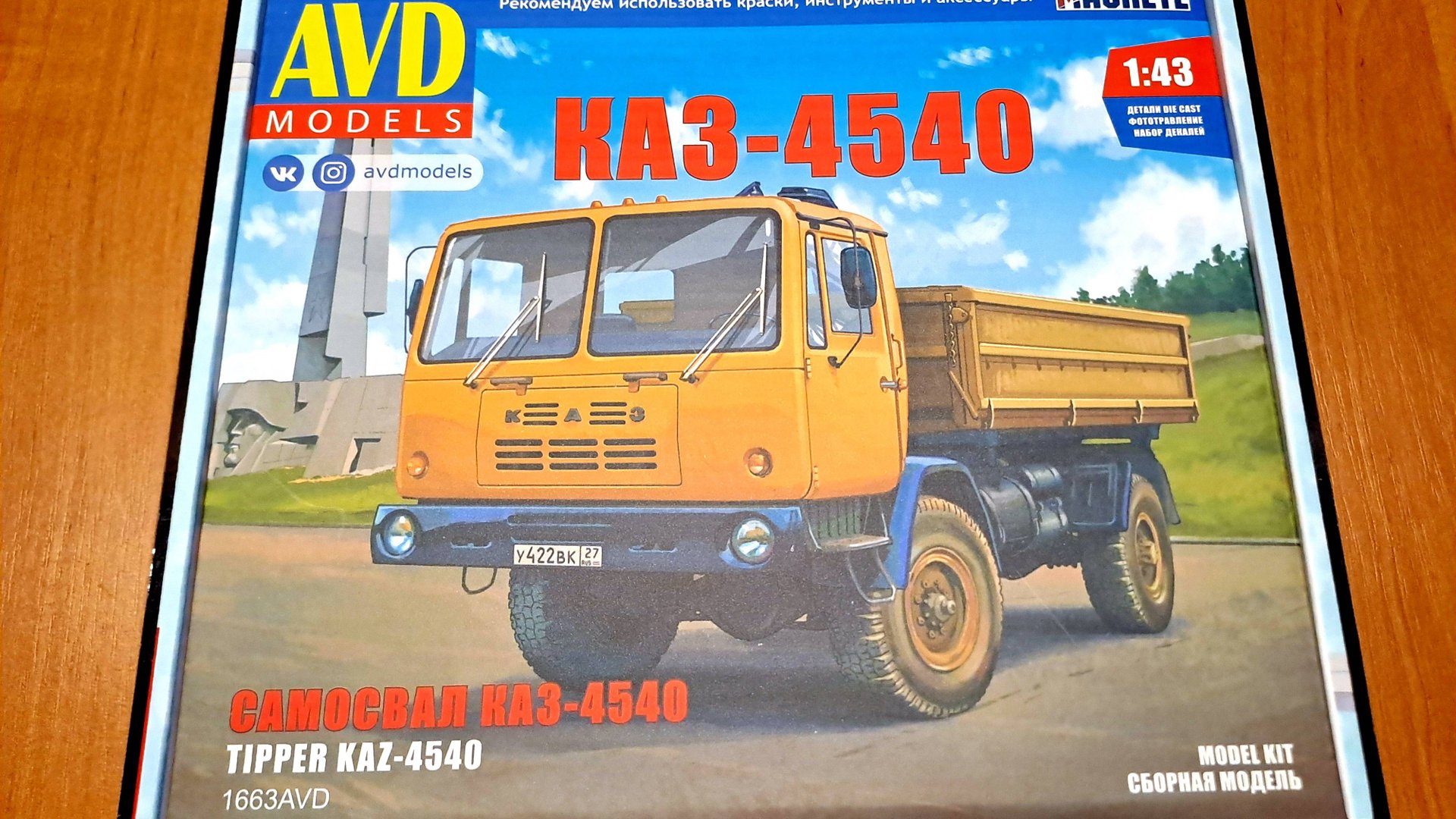Сборная модель КАЗ 4540 AVD models смотреть онлайн