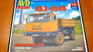 Сборная модель КАЗ 4540 AVD models
