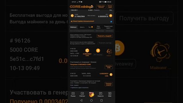 Майнинг новой криптовалюты бесплатно и получение 103 сатошей ежедневно смотреть онлайн