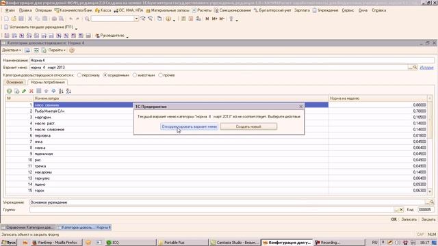 2 Изменение продуктов по питанию смотреть онлайн