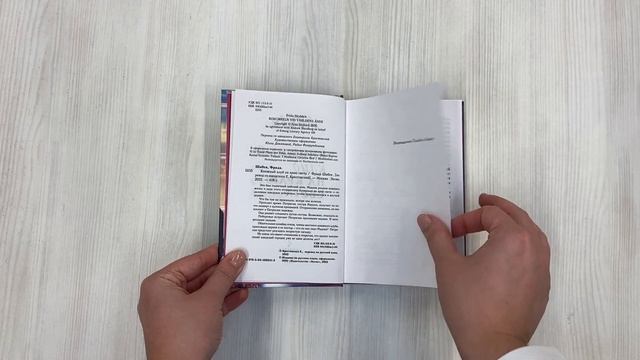 Книжный клуб на краю света смотреть онлайн