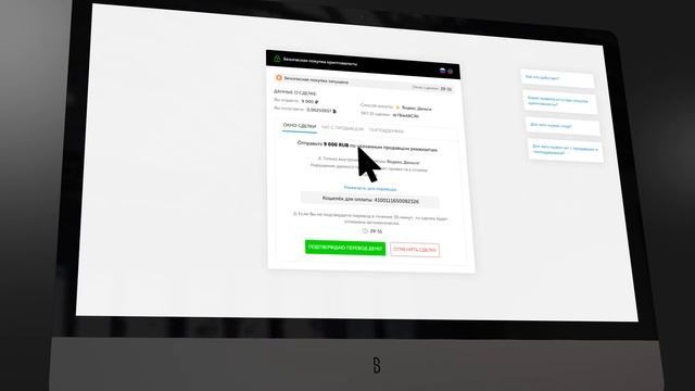 How to top up balance via SKY PAY? смотреть онлайн