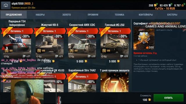 черная пятница World of Tanks Blitz смотреть онлайн