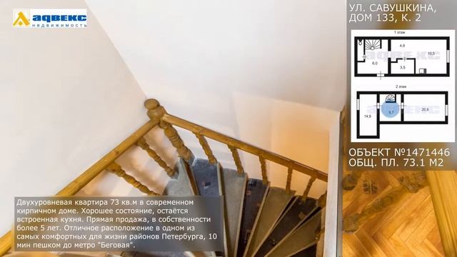№1471446 – ул. Савушкина, д. 133, к. 2 смотреть онлайн